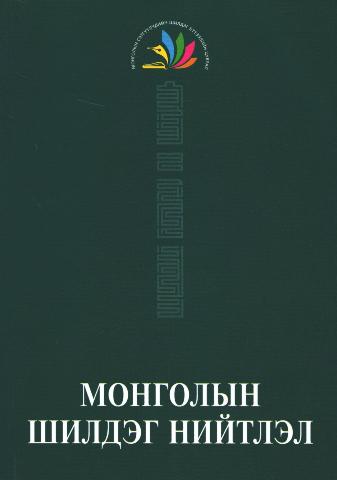 Main cover