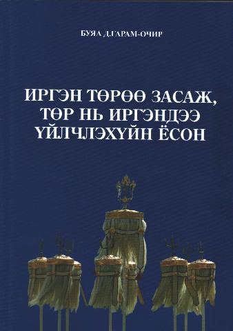 Main cover