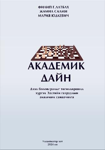 Main cover