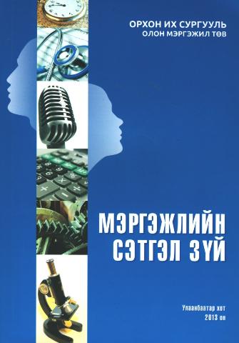 Main cover