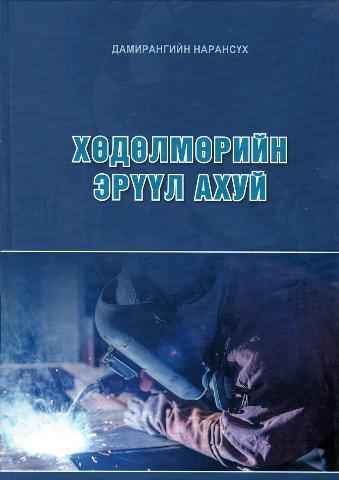 Main cover