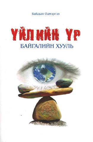 Main cover