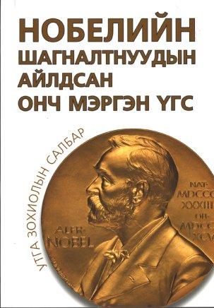 Main cover