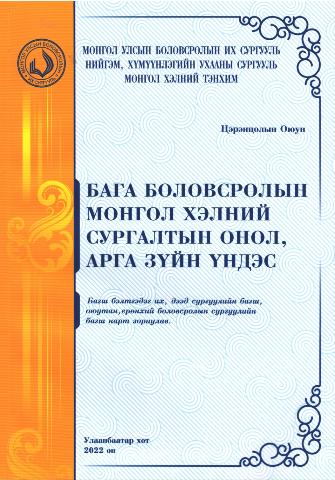 Main cover