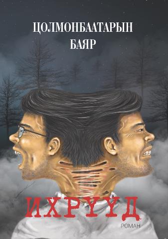 Main cover