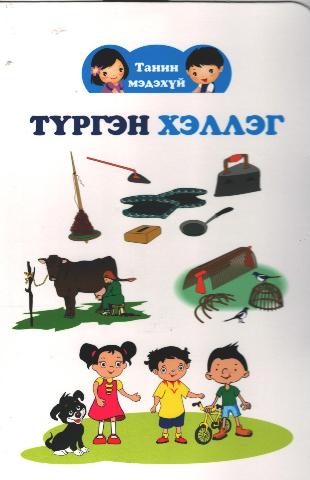 Main cover