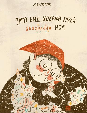 Main cover