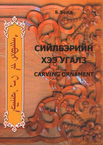 Main cover