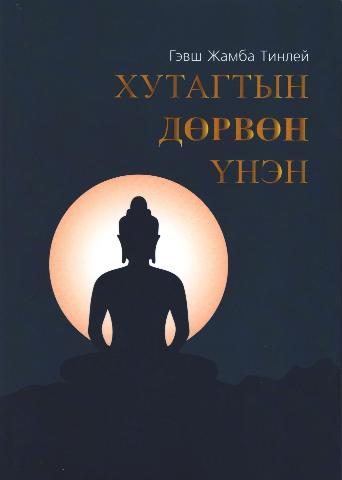 Main cover