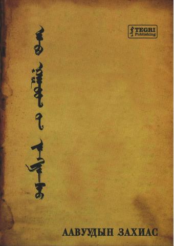 Main cover