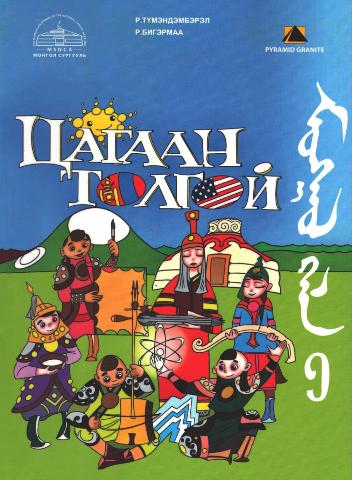 Main cover