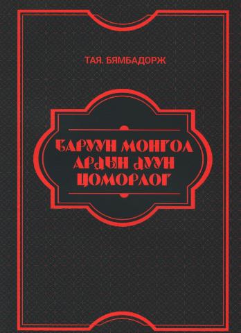 Main cover