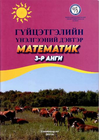Main cover