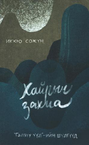 Main cover