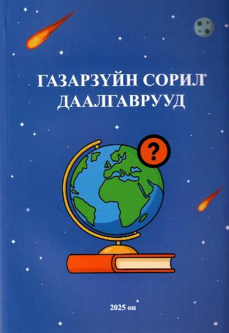 Main cover