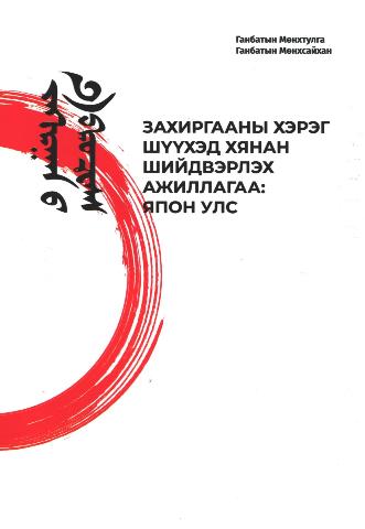 Main cover