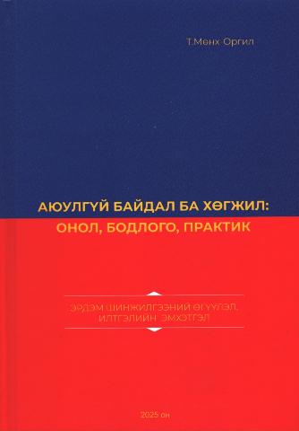 Main cover