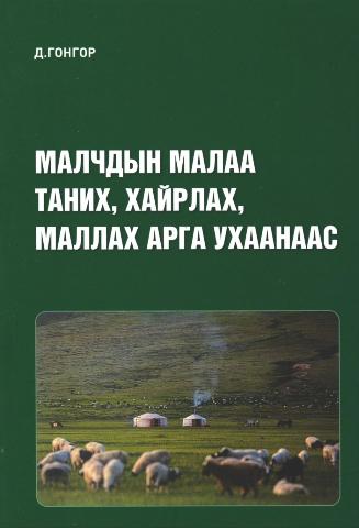 Main cover
