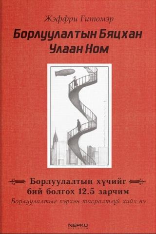 Main cover