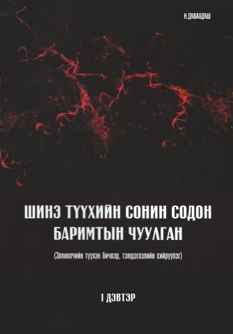 Main cover