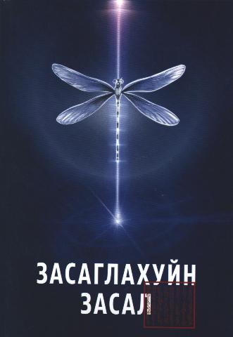 Main cover
