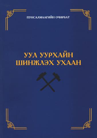 Main cover