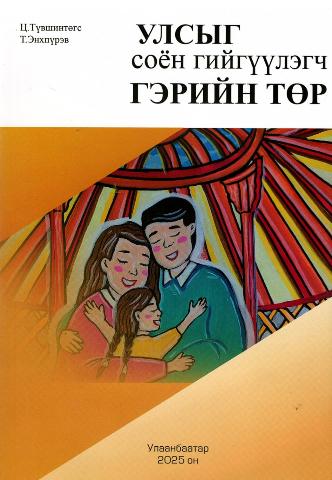 Main cover