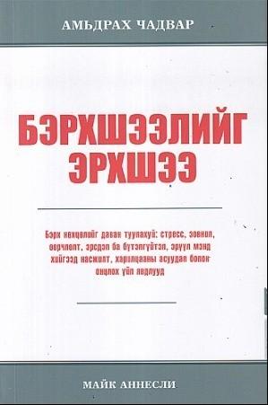 Main cover