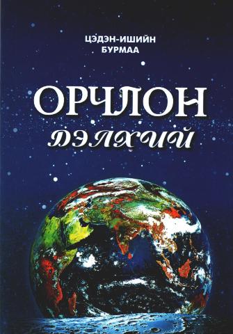 Main cover