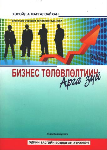 Main cover