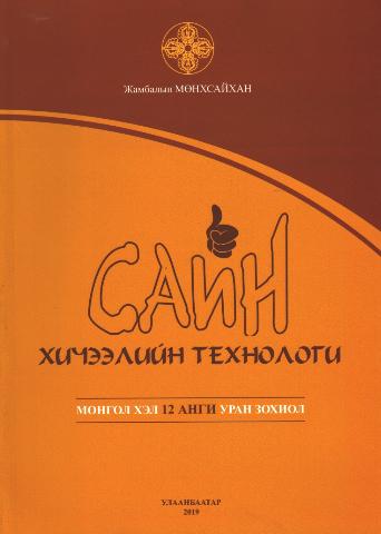 Main cover