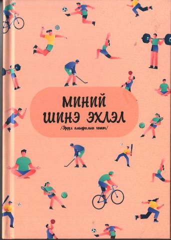 Main cover