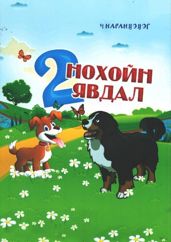 Main cover