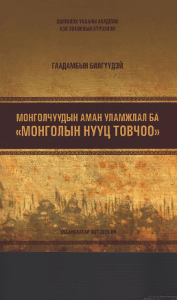 Main cover
