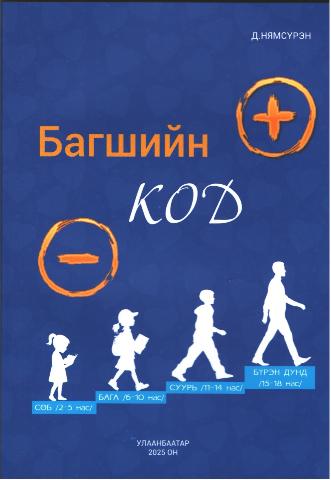 Main cover