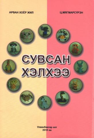 Main cover