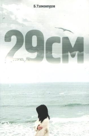 Main cover