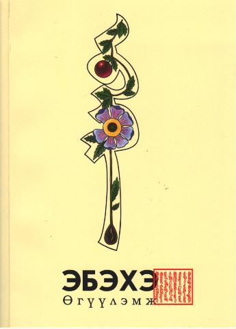 Main cover