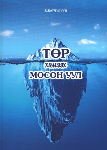 Main cover