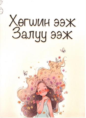 Main cover