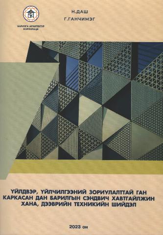 Main cover