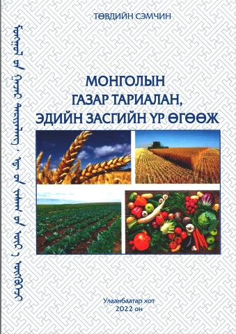 Main cover