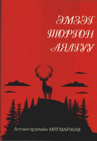 Main cover