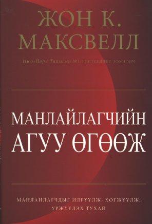 Main cover