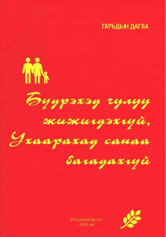 Main cover