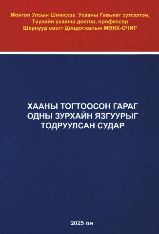 Main cover