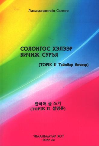 Main cover