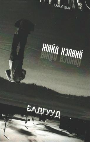 Main cover