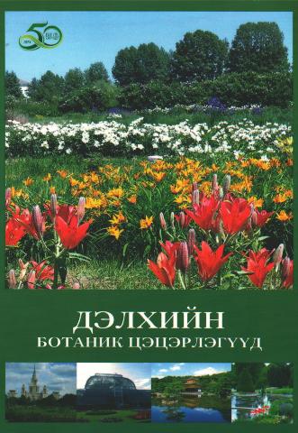 Main cover