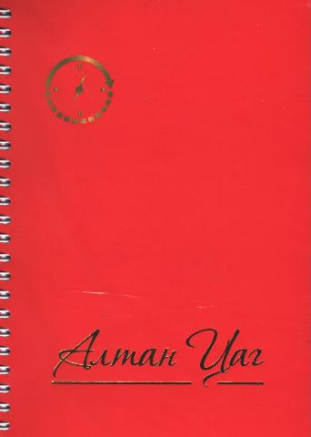 Main cover